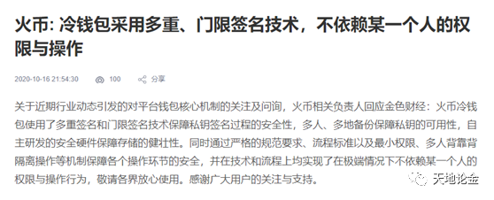 OKEx暂停提现，实控人徐明星被警方带走正在接受调查！4