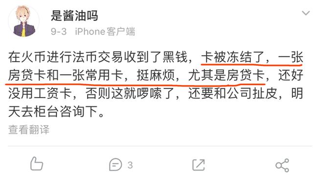 卖个币被冻结10万房款,5分钟教你如何避免9 卖个币被冻结10万房款,5分钟教你如何避免9