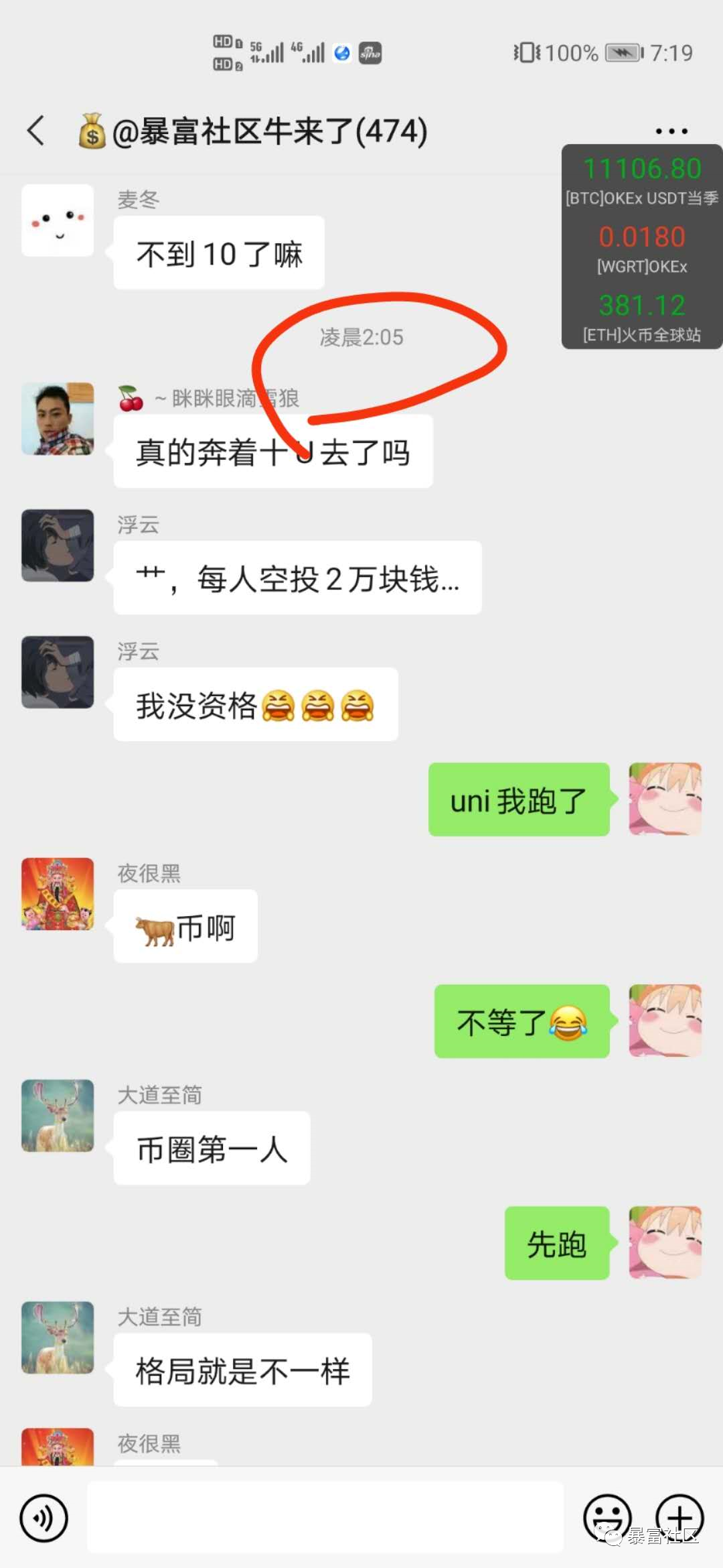 火币又开始撒钱了2