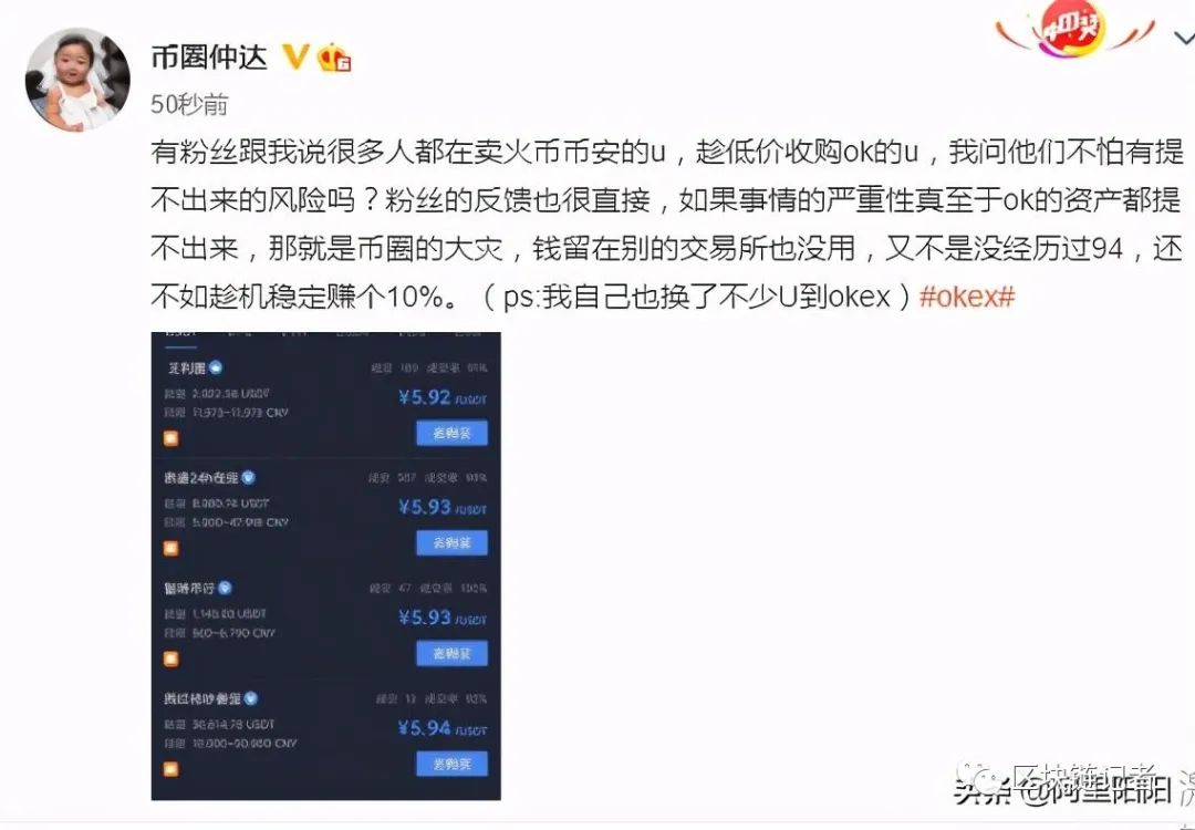 OKEx开放法币交易，低价9折购买比特币9