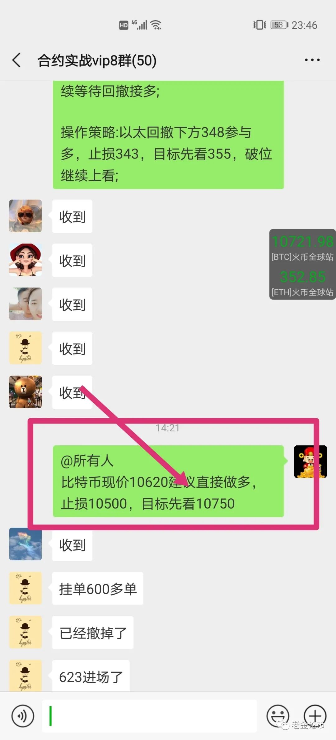 老金论币：比特币昨日10600多单，晚盘直达10750收割，日内10680继续多3