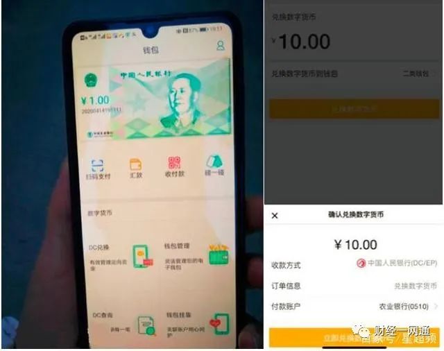 【重磅】OKEx交易所突然暂停提币！央行数字货币会不会也取不出来5