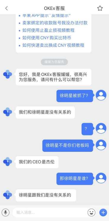 【重磅】OKex暂停提币 创始人徐明星被警方带走，真的是赵东为了戴罪立功吗？？？4