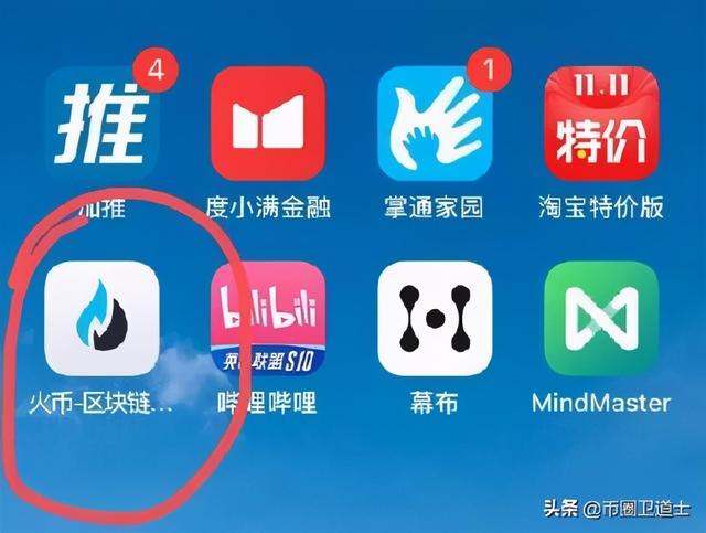 OK之后,火币也出事了!?真相是谣言4 OK之后,火币也出事了!?真相是谣言4