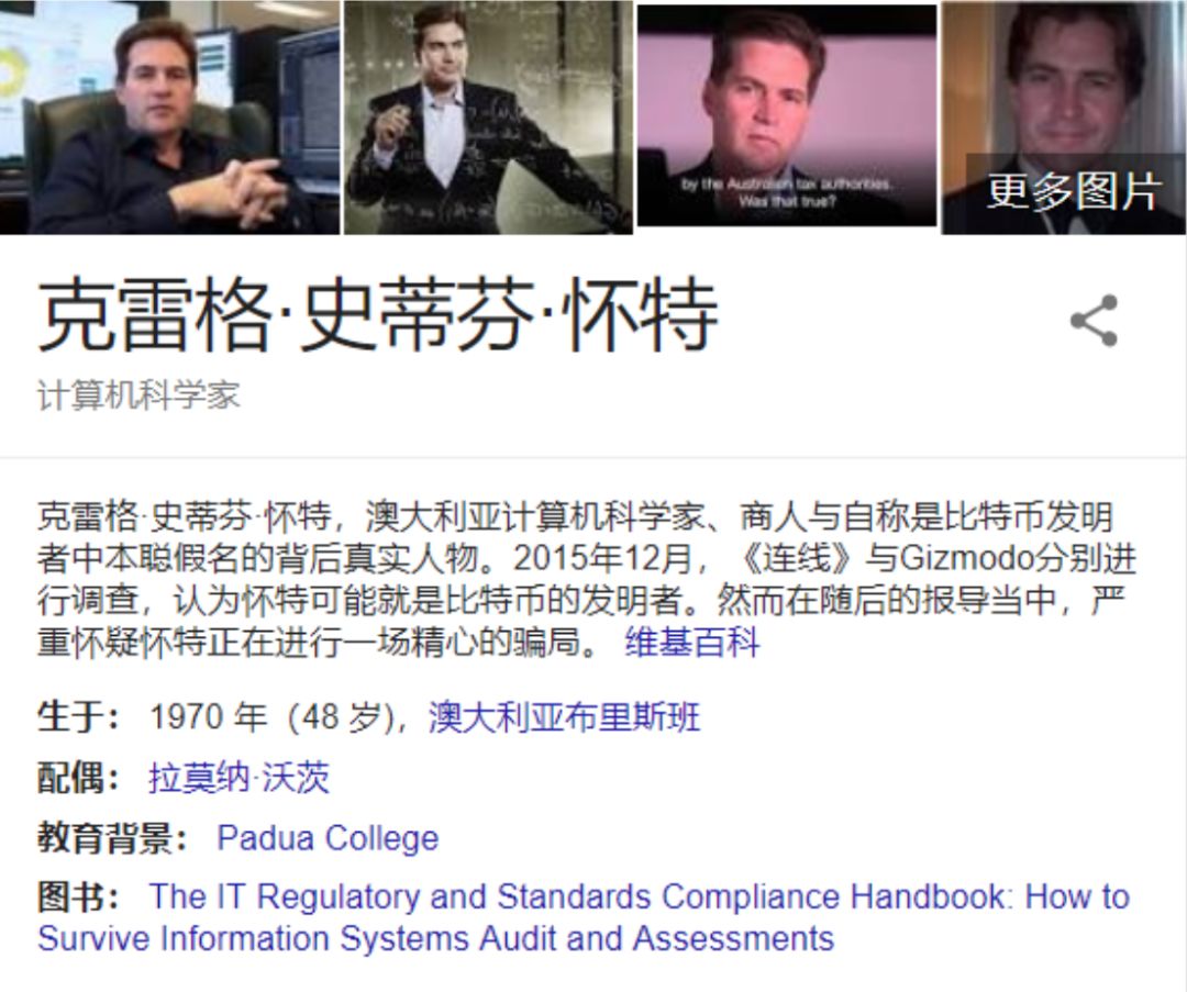 BCH分叉真相调查：澳本聪在用谁的钱砸向矿霸吴忌寒？1