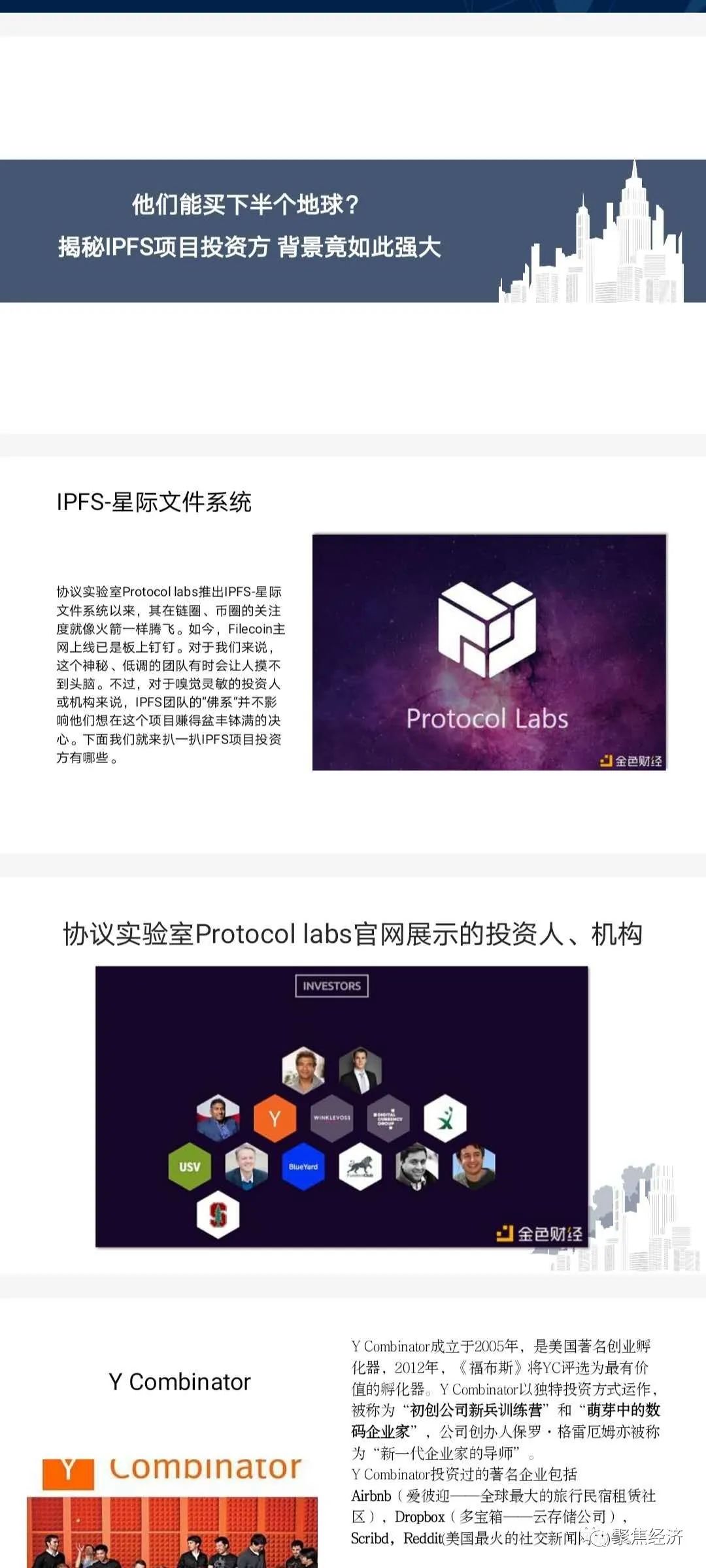 BTC、ETH、IPFS/Filecoin都是挖矿，为何偏偏看好Filecoin的未来价值2