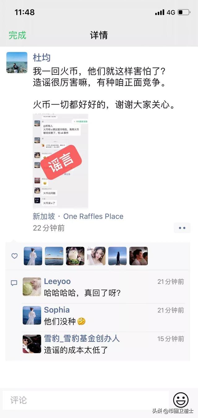 OK徐被查真相,假火币APP收割小白韭菜4 OK徐被查真相,假火币APP收割小白韭菜4