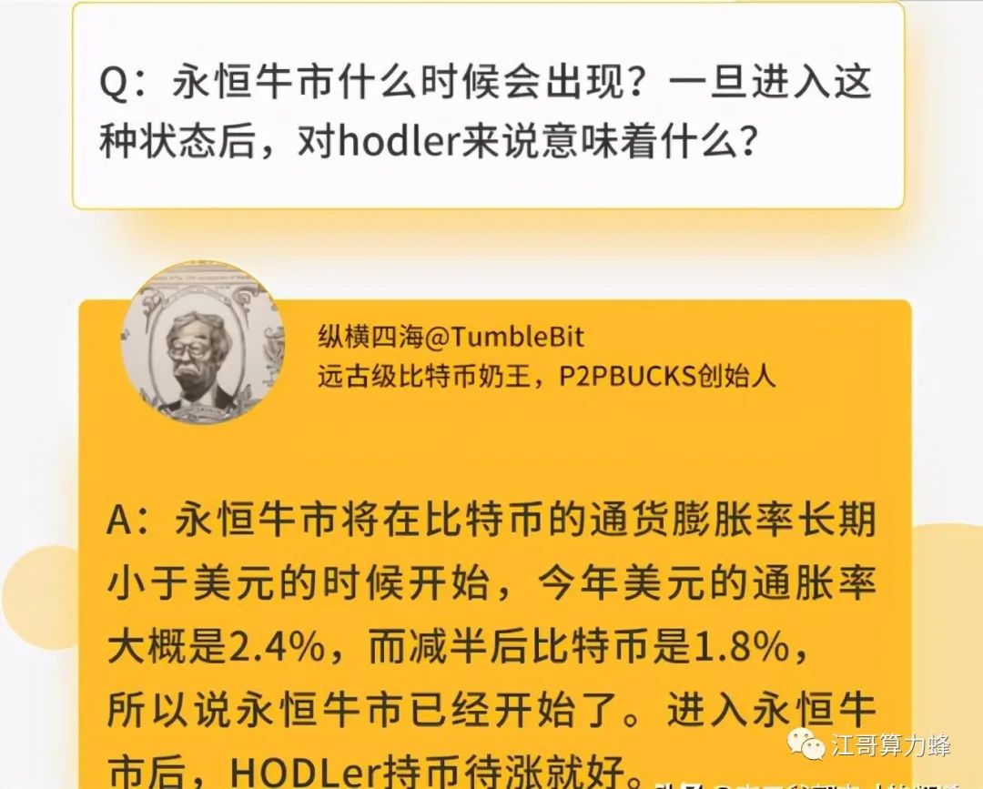 比特币的永恒牛市，到底什么时候可以到来？1