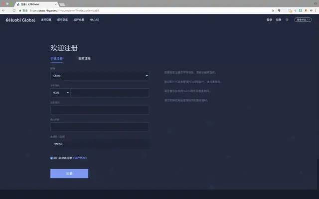 火币下载链接，苹果火币下载地址，火币官方app下载1