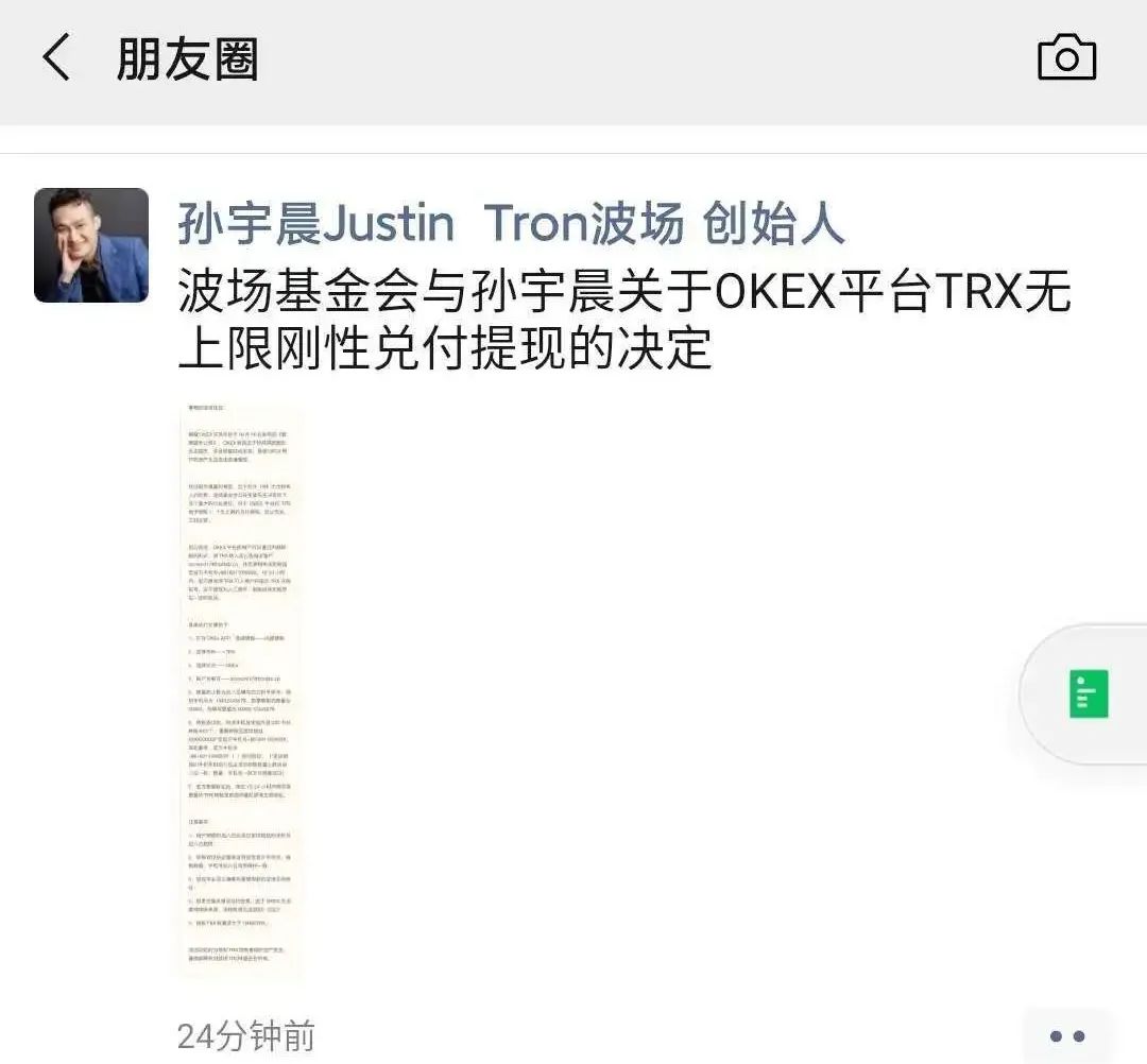 OKEx可能撑不过这个冬天了 OKEx可能撑不过这个冬天了