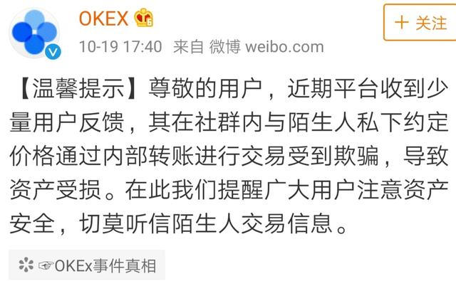 大佬场外卖U被冻卡,币安落井下石,OKEx什么时候恢复正常?10 大佬场外卖U被冻卡,币安落井下石,OKEx什么时候恢复正常?10
