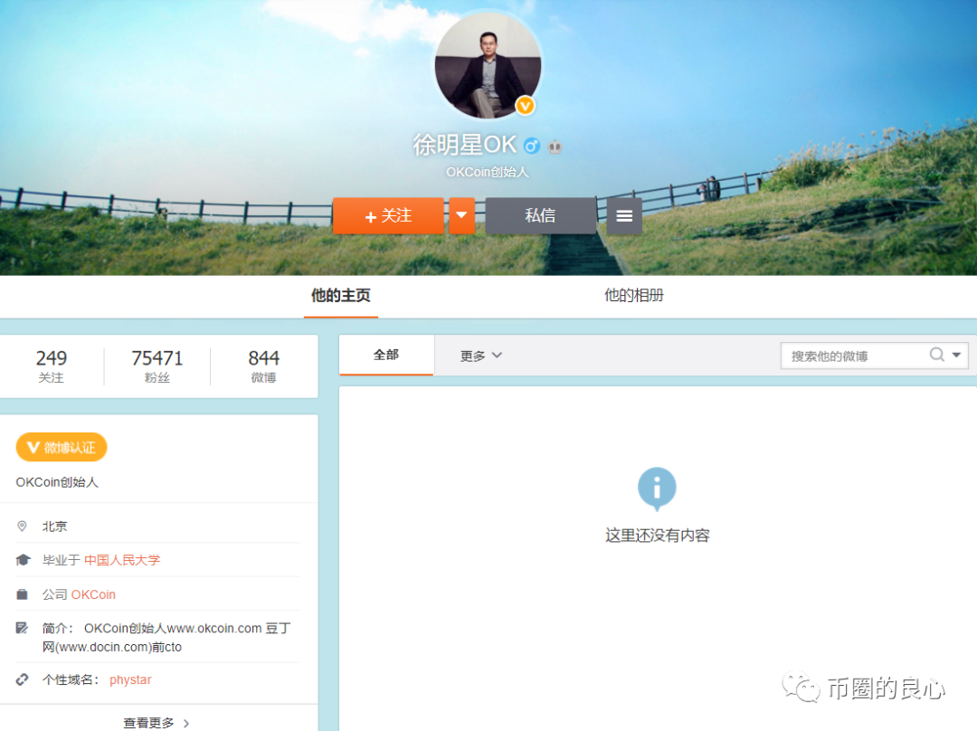 【爆料】OKEX暂停提币，这才是OK的真相！9