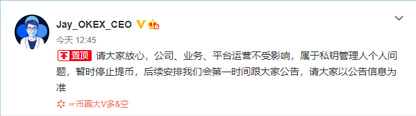 【重磅】OKex暂停提币 创始人徐明星被警方带走，真的是赵东为了戴罪立功吗？？？9