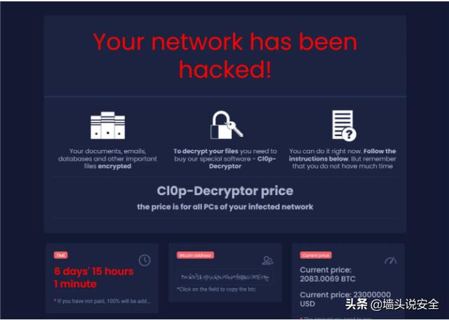 IT巨头勒索软件被勒索,赎金为2083万枚BTC或2300$2 IT巨头勒索软件被勒索,赎金为2083万枚BTC或2300$2