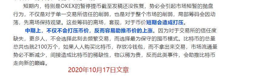 OKEX的U价格为什么这么低? OKEX的U价格为什么这么低?