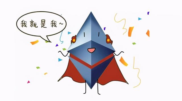 以太坊2.0:一项史诗级工程3 以太坊2.0:一项史诗级工程3