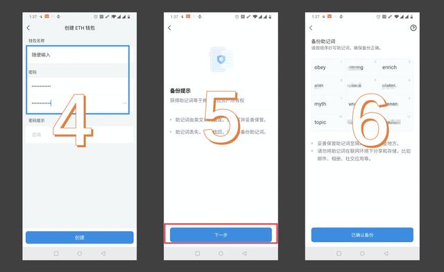 币小宝区块链公开课11|手把手教你注册一个以太坊钱包1 币小宝区块链公开课11|手把手教你注册一个以太坊钱包1