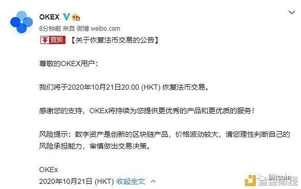CoinEx 孙宇晨合伙瓜分OKEx流量，OK绝地反击今日将开启法币交易3