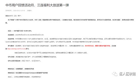 OKEx关闭提币业务,币圈噩耗连连7 OKEx关闭提币业务,币圈噩耗连连7