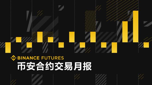 9月交易报告:比特币牛市仍坚挺? 9月交易报告:比特币牛市仍坚挺?