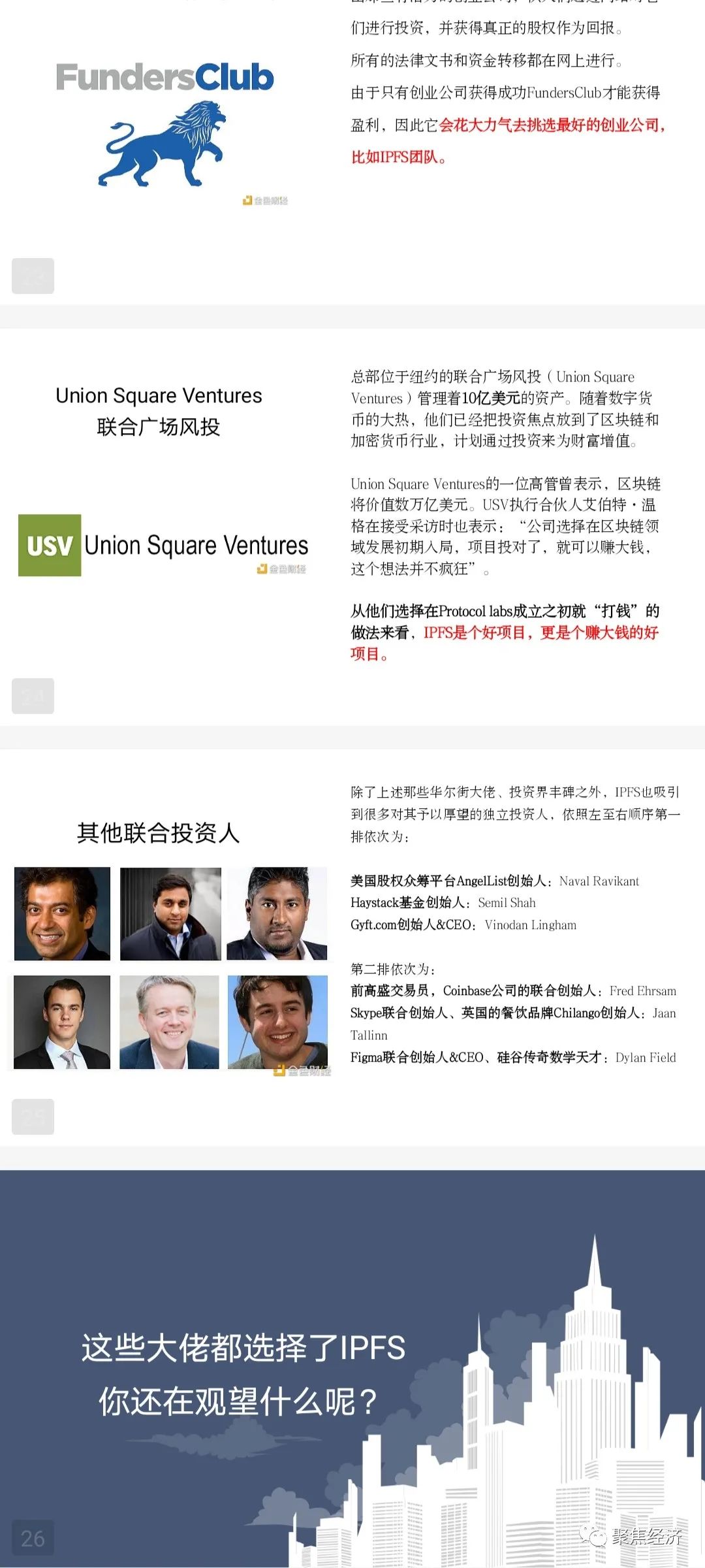 BTC、ETH、IPFS/Filecoin都是挖矿，为何偏偏看好Filecoin的未来价值5