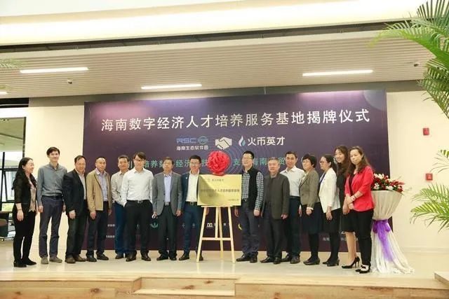 参访火币中国区块链研发中心1