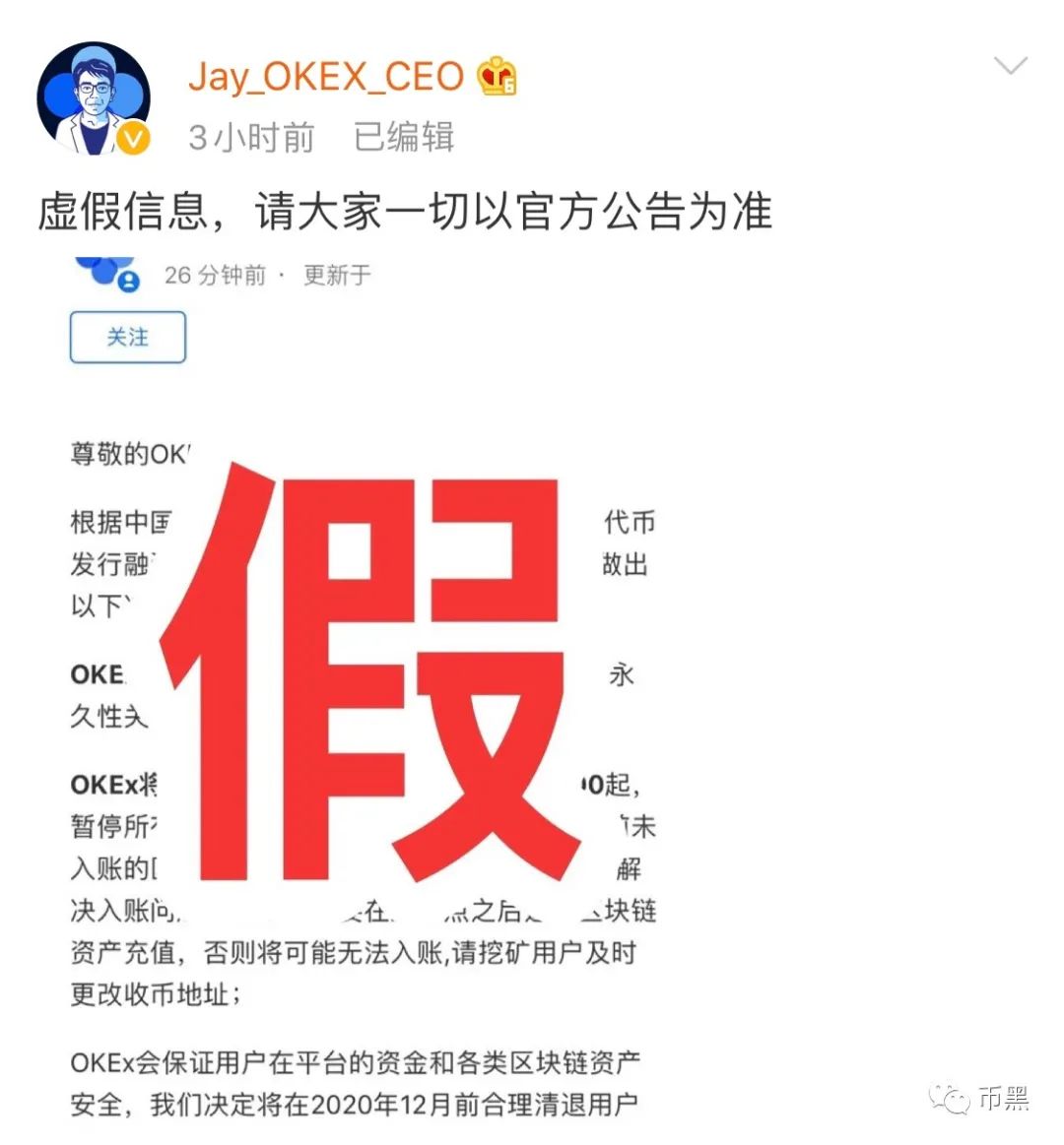 币圈又炸了,OKEX公告永久暂停服务……1 币圈又炸了,OKEX公告永久暂停服务……1