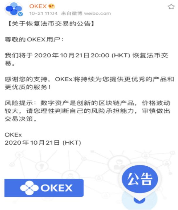 OKEX平台持续进展-情况正向好的方向发展 OKEX平台持续进展-情况正向好的方向发展