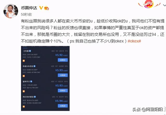OKEx开放法币交易,低价9折购买比特币10 OKEx开放法币交易,低价9折购买比特币10