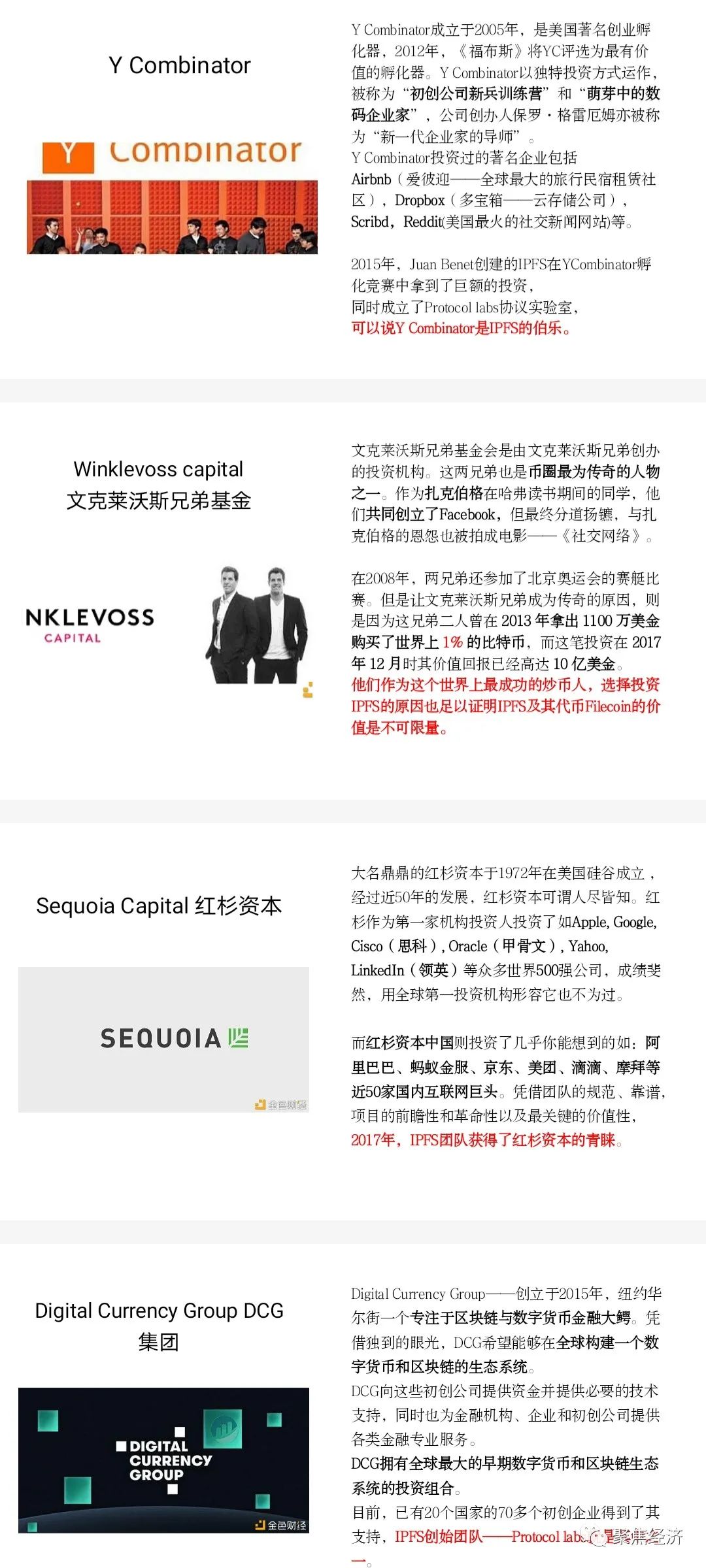 BTC、ETH、IPFS/Filecoin都是挖矿，为何偏偏看好Filecoin的未来价值3