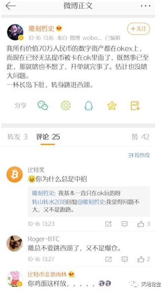 OKEx暂停提现，实控人徐明星被警方带走正在接受调查！3