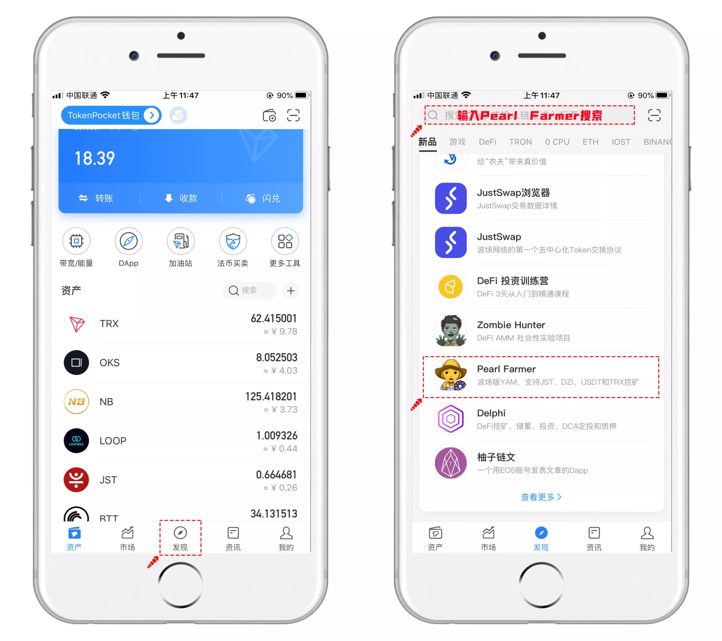 波场版YAM项目Pearl Farmer操作指南 波场版YAM项目Pearl Farmer操作指南