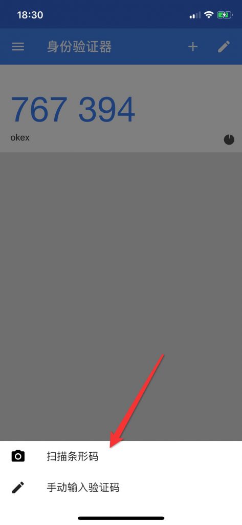如何使用谷歌验证器 Google Authenticator？