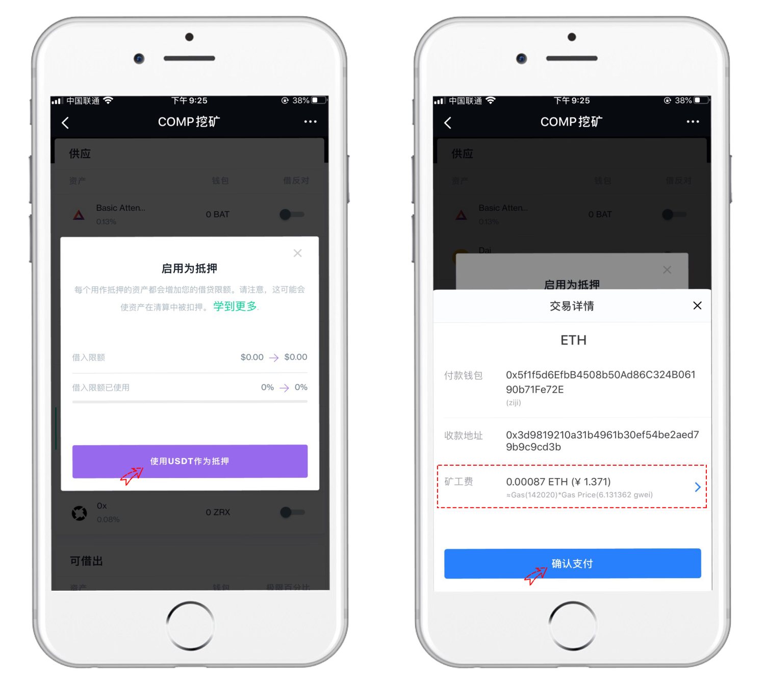 以太坊-如何使用Compound 领取 COMP?2 以太坊-如何使用Compound 领取 COMP?2