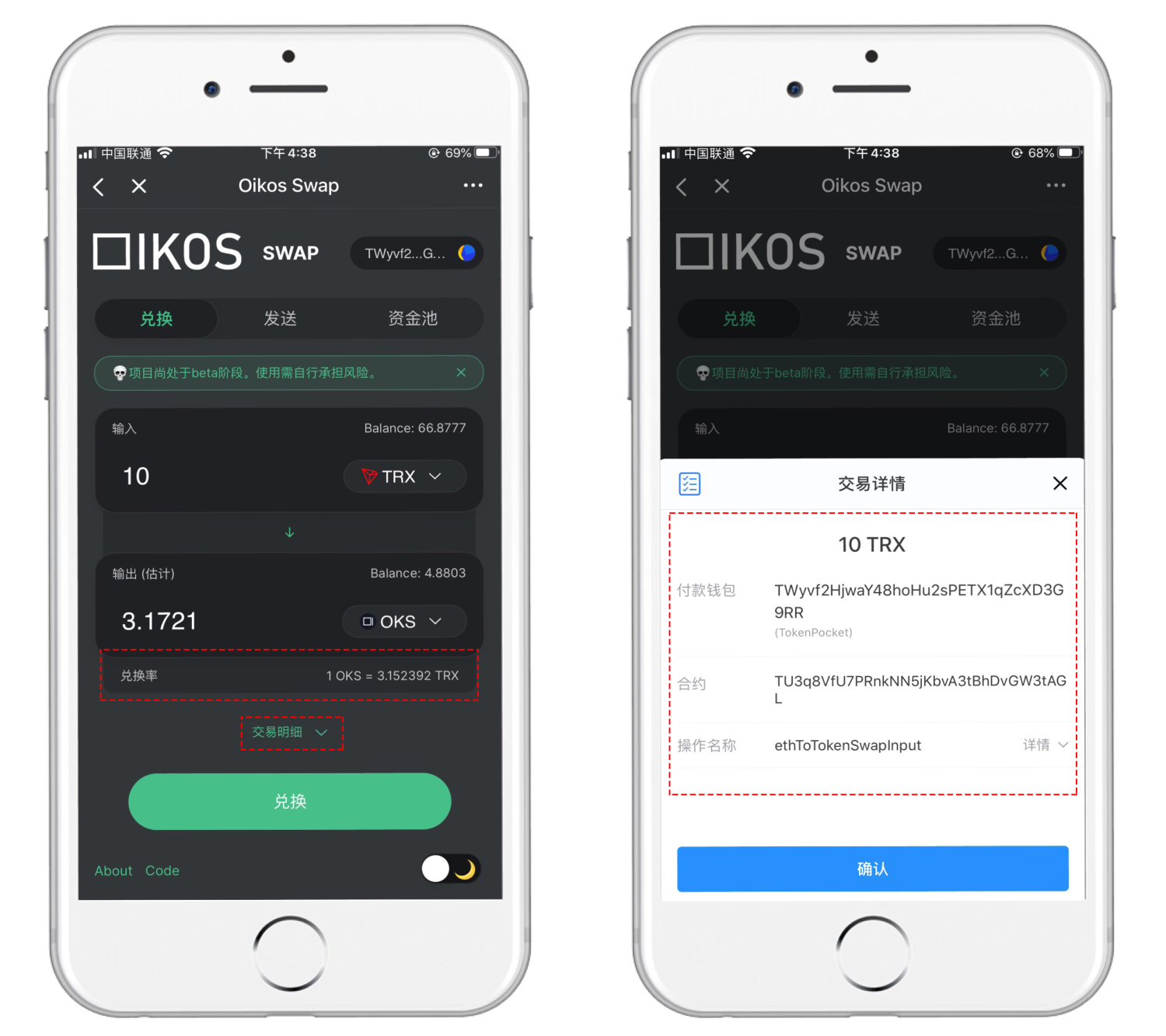 波场-如何在Swap交易所用TRX兑换OKS2 波场-如何在Swap交易所用TRX兑换OKS2