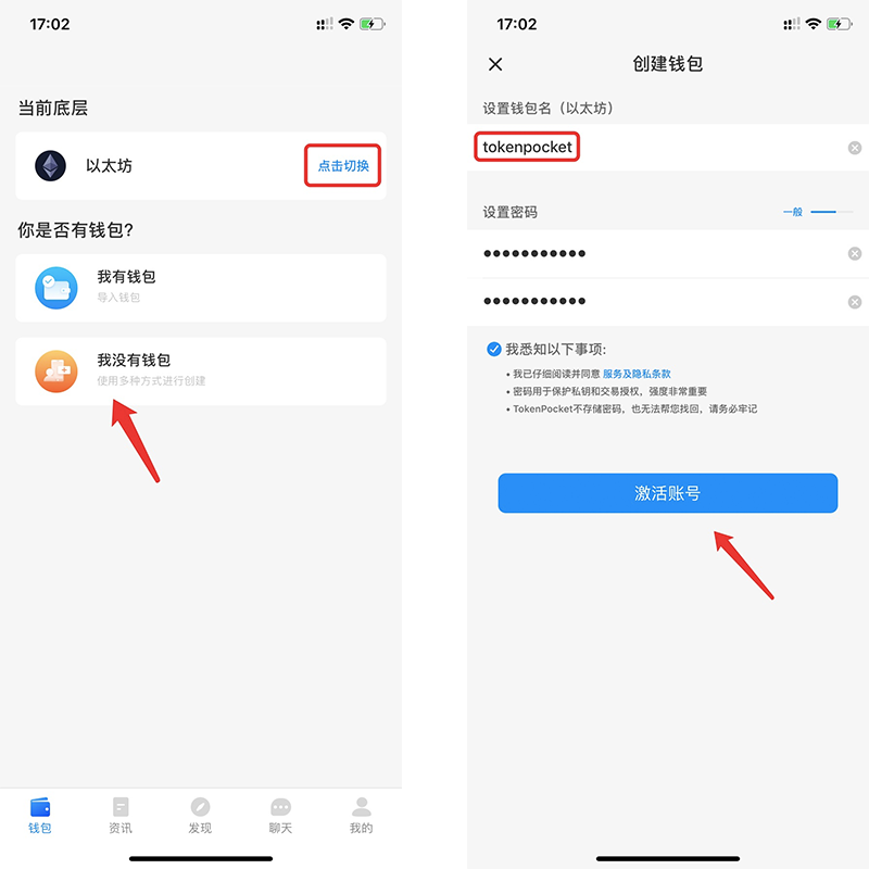 以太坊-如何免费创建以太坊账号？