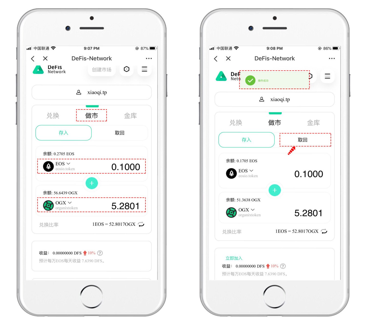 EOS-DeFis-Network使用教程2 EOS-DeFis-Network使用教程2