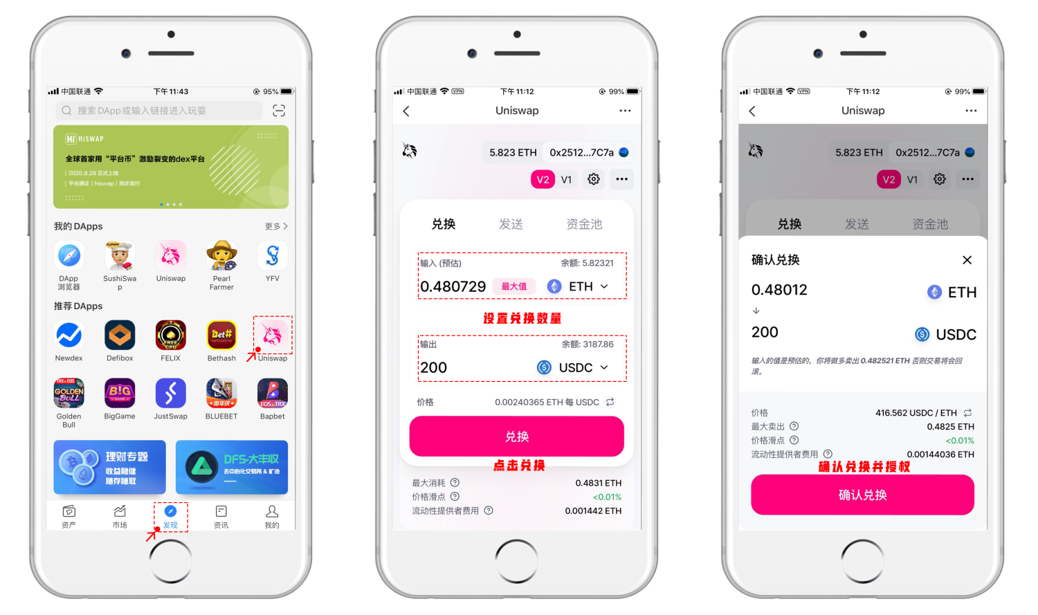 以太坊-SUSHI挖矿教程1 以太坊-SUSHI挖矿教程1