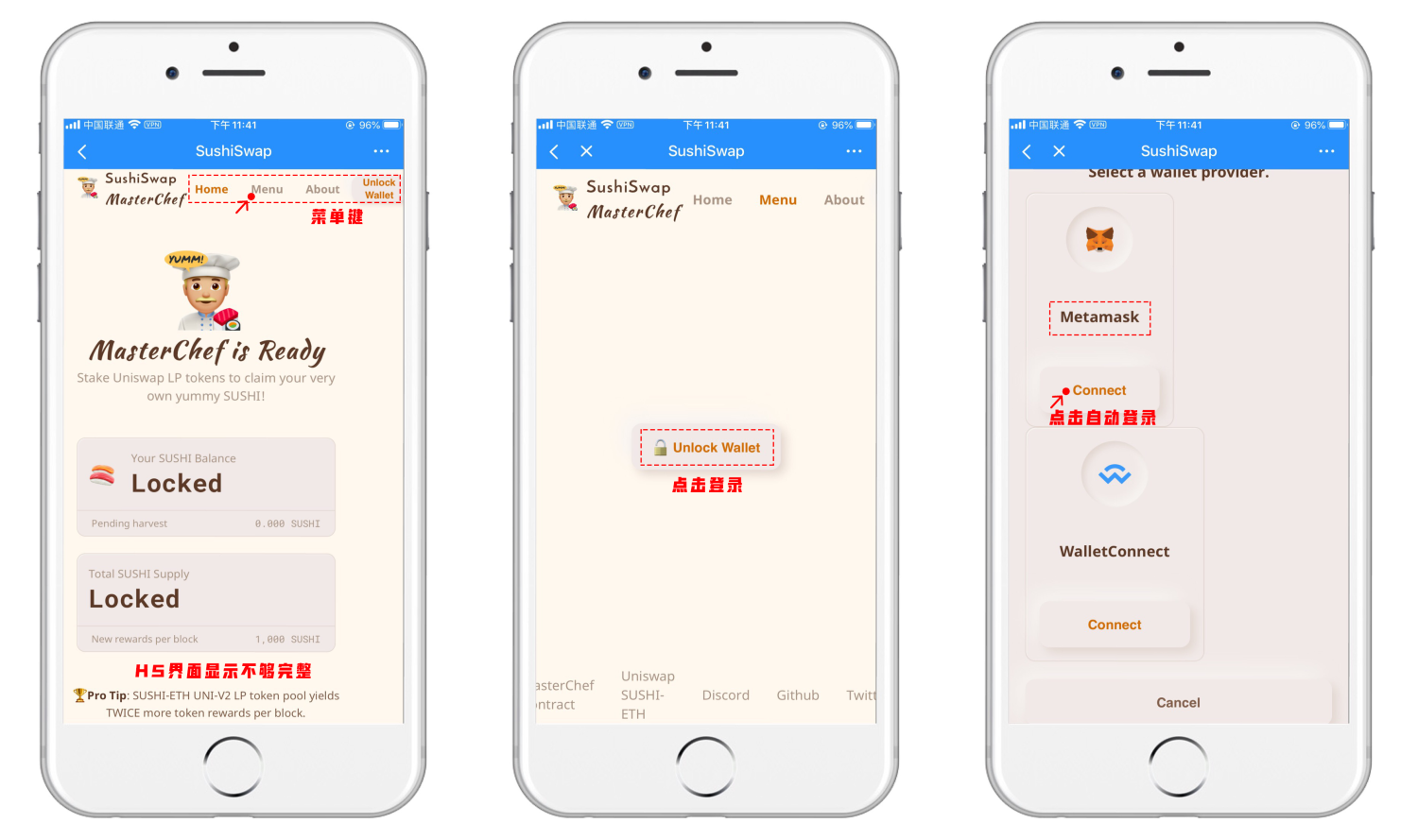 以太坊-SUSHI挖矿教程2 以太坊-SUSHI挖矿教程2