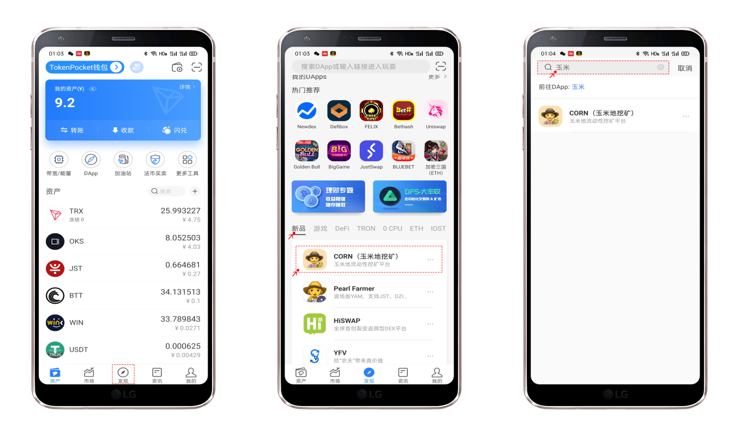 波场-CORN玉米地矿池使用教程 波场-CORN玉米地矿池使用教程