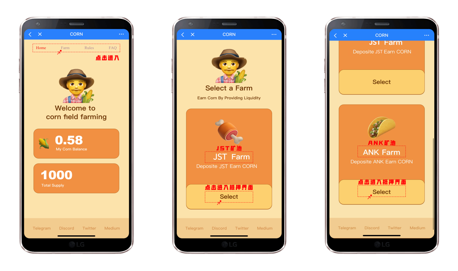 波场-CORN玉米地矿池使用教程1 波场-CORN玉米地矿池使用教程1