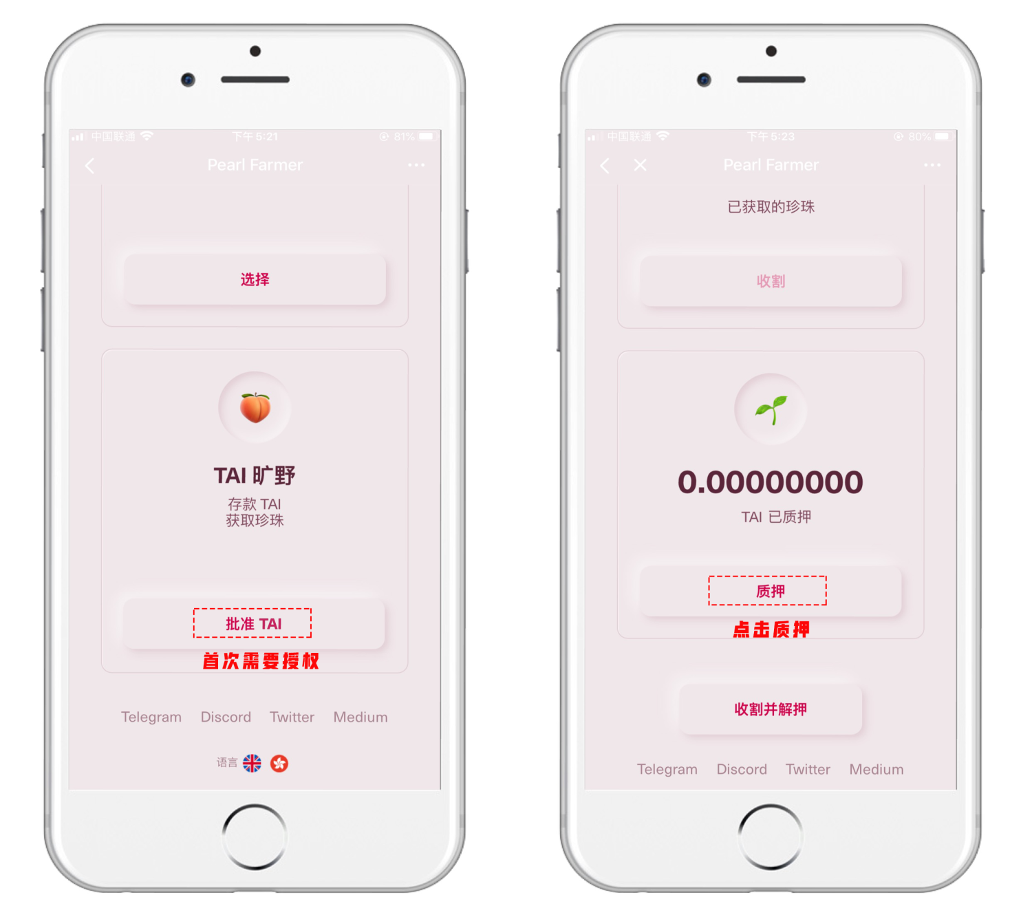 波场-TAI加入珍珠挖矿3 波场-TAI加入珍珠挖矿3