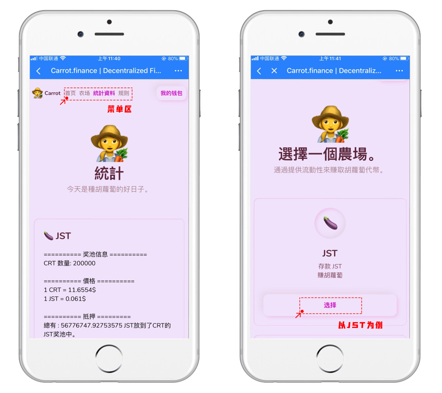 波场-胡萝卜CRT挖矿教程1 波场-胡萝卜CRT挖矿教程1