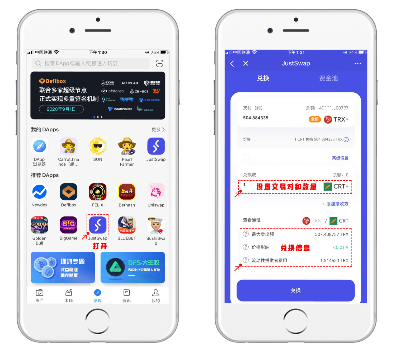 波场-胡萝卜CRT挖矿教程4 波场-胡萝卜CRT挖矿教程4