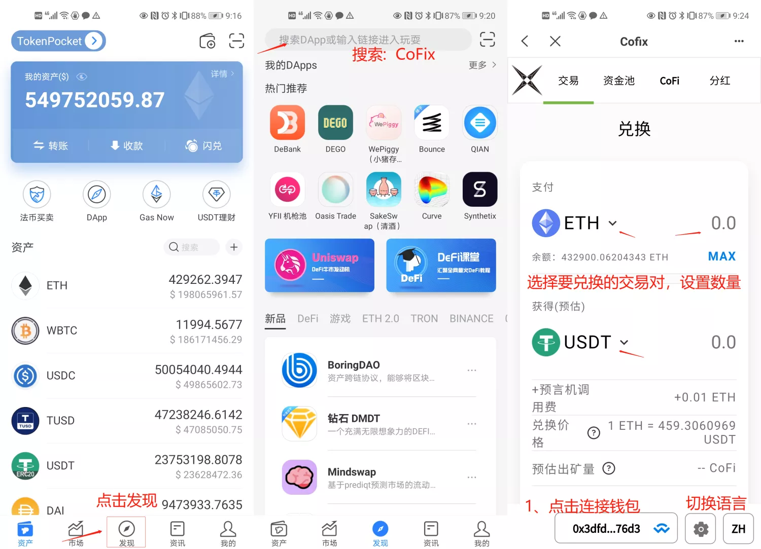 CoFix 使用教程(ETH) CoFix 使用教程(ETH)