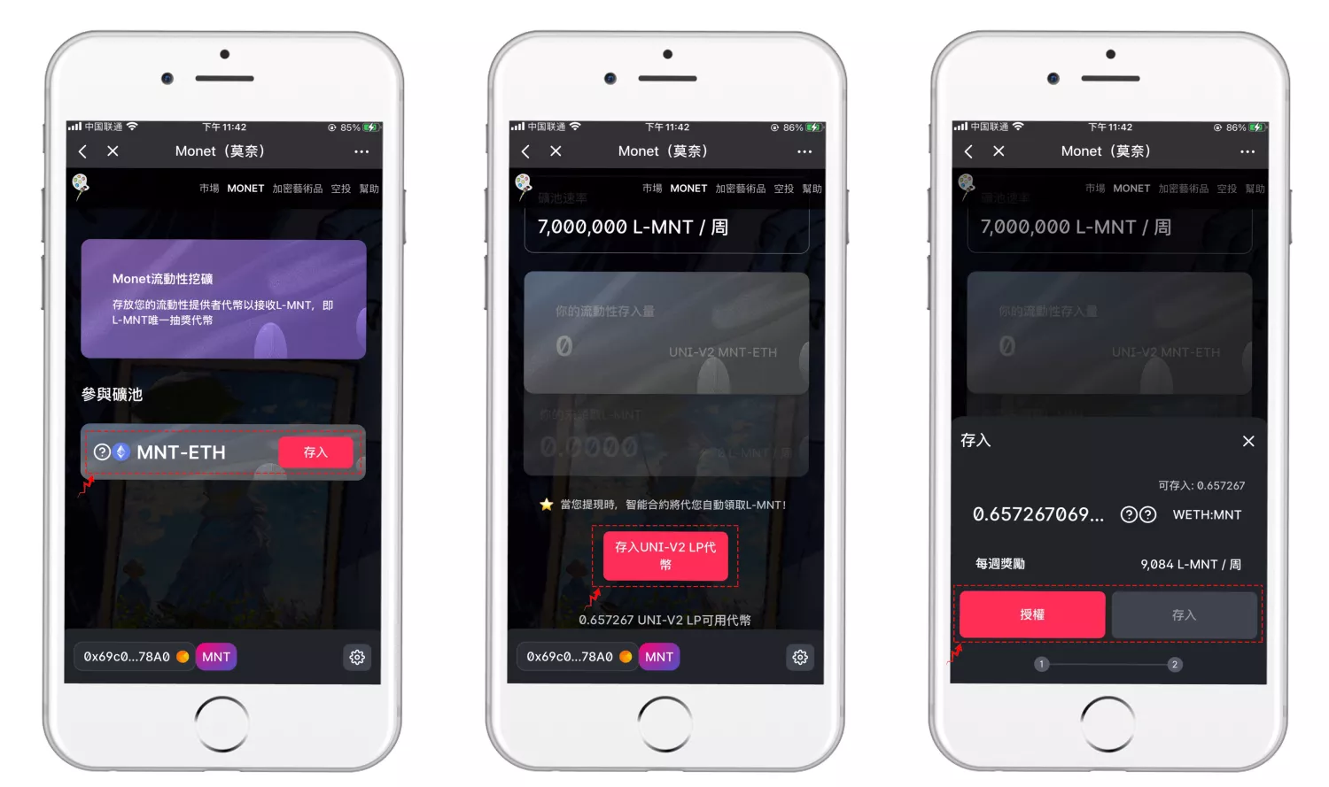 Monet 挖矿手册(ETH)4 Monet 挖矿手册(ETH)4