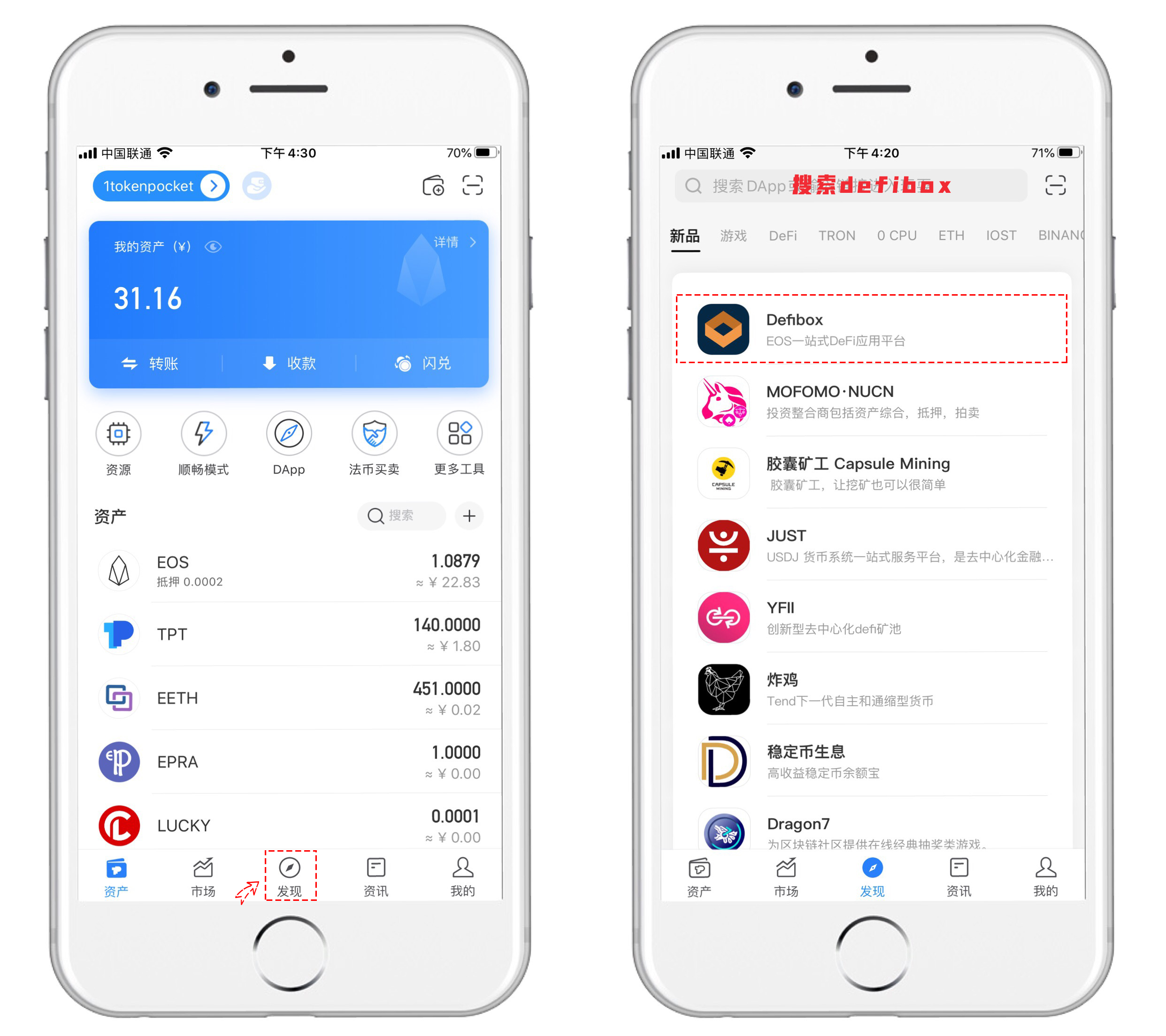 EOS-EOS主网DeFibox做市挖矿操作说明 EOS-EOS主网DeFibox做市挖矿操作说明