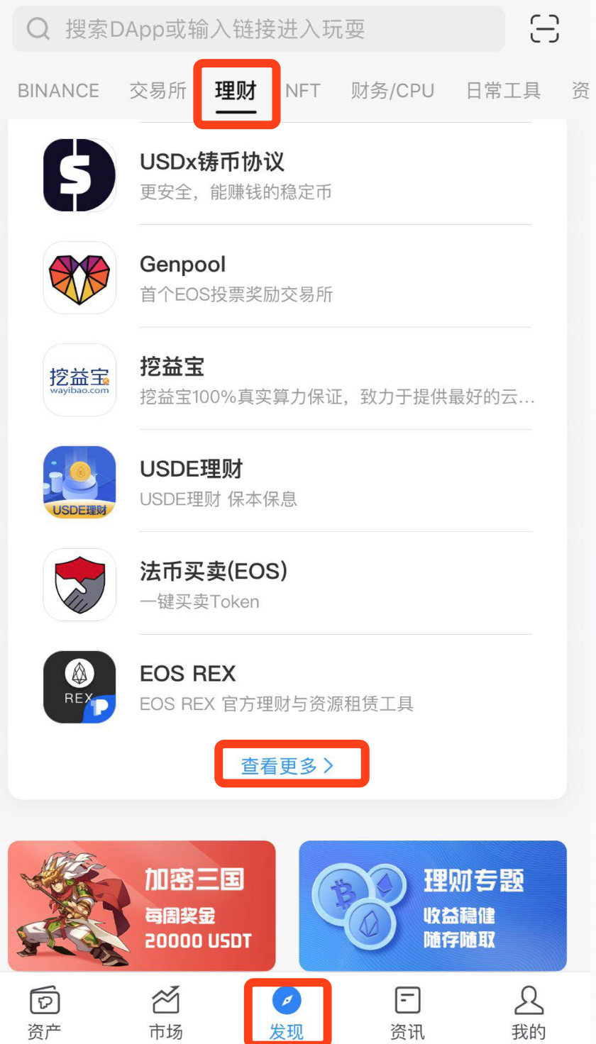 EOS-如何通过质押 EOS 获得稳定币 USDE? EOS-如何通过质押 EOS 获得稳定币 USDE?