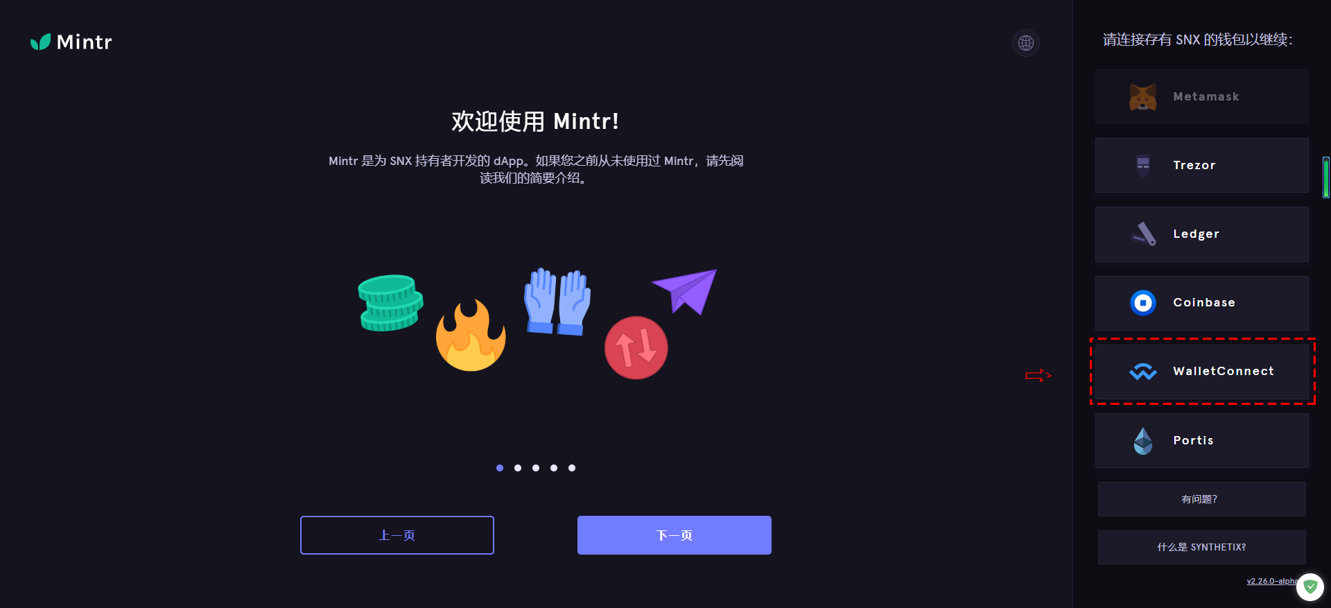 以太坊-如何使用 Synthetix 发行和交易合成资产? 以太坊-如何使用 Synthetix 发行和交易合成资产?