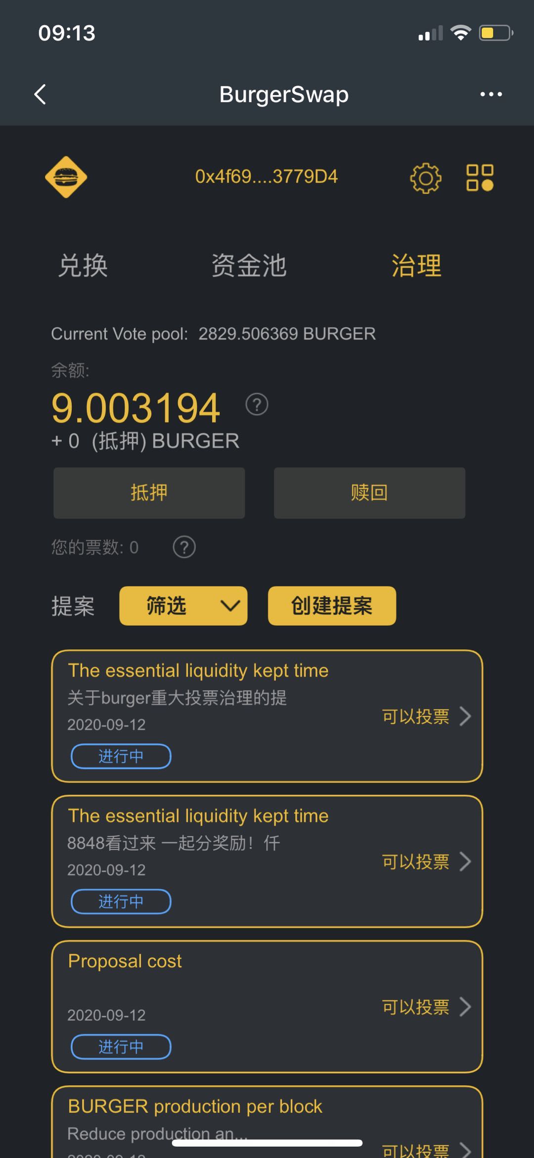 币安智能链-如何参与币安智能链 BURGER（汉堡包）挖矿？2